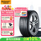 德國馬牌（Continental）汽車(chē)輪胎 235/55R19 101H LXSP 原配謳歌RDX/現代格越(進(jìn)口)