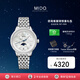 美度（MIDO）瑞士手表新款花淅系列月相款石英女士腕表時(shí)尚 輕奢送女友禮物 星光銀 M043.023.11.106.00