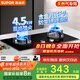 蘇泊爾（SUPOR）燃氣灶煤氣灶具雙灶[家電國家補貼至高20%]4.5KW大火力一級能效嵌入式可拆合金爐頭 天然氣DB07S