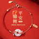 沄汧平安扣紅繩手鏈生日禮物女生送女友2025新款輕奢小眾首飾飾品手繩 錦鯉平安扣手鏈【禮盒裝】