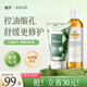 BUV葉綠素氨基酸洗面奶金盞花爽膚水收縮毛孔控油補水保濕嫩膚套裝