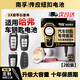 南孚適用于哈弗H1H2sH3H4H5H6H7H9M6F5F7x哈佛汽車(chē)鑰匙遙控器電池CR2032 【專(zhuān)用工具】大容量2粒