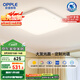 歐普（OPPLE）全光譜64瓦護(hù)眼臥室燈智能LED照明燈具簡(jiǎn)約方臥包安裝 方臥