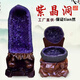 伊夢(mèng)嬌紫水晶洞擺件烏拉圭錢(qián)袋子聚寶盆消磁原石家居辦公室開(kāi)業(yè)禮品禮物紫晶簇高約15cm
