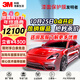 3M隱形車(chē)衣 汽車(chē)全車(chē)車(chē)衣膜 TPU材質(zhì) 新能源 防刮漆面保護膜高光100