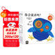 奇妙洞洞書(shū)：晚安，寶貝！+你會(huì )說(shuō)話(huà)嗎？+那是一個(gè)洞嗎？（共3冊）(中國環(huán)境標志產(chǎn)品 綠色印刷)省錢(qián)卡