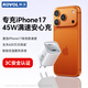 科沃蘋果45W氮化鎵充電器Type-C兼容40W快充頭適配iphone17/16/15promax/pd套裝14數(shù)據(jù)線華為小米三星
