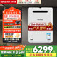 林內(nèi)（Rinnai）室外燃?xì)鉄崴鳌緡?guó)家補(bǔ)貼15%】原裝進(jìn)口A1620W/A2024W/A2426W家用防凍戶外安裝水量伺服器恒溫 20L 【室外機(jī)】REU-A2024W(K)-CH 天然氣