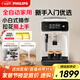 飛利浦（PHILIPS）【國家補貼】黑珍珠咖啡機/意式 美式全自動家用辦公室咖啡機研磨一體EP1221/69 送禮優(yōu)選