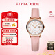飛亞達（FIYTA）女士手表女 經(jīng)典系列小巧百搭防水學(xué)生石英女表 升學(xué)生日禮物送禮 粉色皮帶款