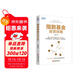 指數基金投資攻略 雪球投資經(jīng)典系列