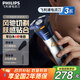 飛利浦電動(dòng)剃須刀旋風(fēng)系列刮胡刀 導須凈剃6D自貼合刀頭 成人禮生日禮物送男友送老公 【新品 旋風(fēng)3系】S3881