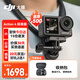 大疆（DJI）Osmo Action 4 運動(dòng)相機 action4 騎行戶(hù)外潛水滑雪釣魚(yú)沖浪掛脖記錄儀vlog手持相機 國補當日發(fā)-Action4標準【送】收納包 無(wú)內存卡 標配無(wú)隨心換