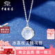 中國珠寶 SINO GEMS925銀項鏈女士銀冰荔枝玉髓項鏈鎖骨鏈七夕情人節禮物送女友老婆 冰荔枝玉髓項鏈+品牌禮盒