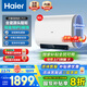 海爾【國家補貼省20%】智家出品50/60/80升電熱水器扁桶家用儲水式超薄熱水器扁桶速熱大容量上門(mén)安裝 80L 3300W 全瓷不留垢 鎂棒免更換