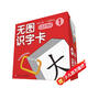 無圖識字卡1