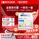 雀巢健康科學(xué)optifast優(yōu)質(zhì)蛋白全營(yíng)養粉代餐奶昔飽腹食品 低卡維礦一杯代一餐 香草味 53g*12包