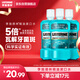 李施德林(Listerine)精油漱口水冰藍勁爽清新口氣深層清潔500mL*3減少細菌