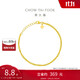 周大福 水波素鏈黃金手鏈女(工費(fèi)180)15cm約2.35g EOF1140