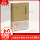王維詩(shī)集