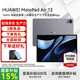 華為平板電腦MatePad Air 12英寸國家補(bǔ)貼 144Hz高刷全面屏2.8K辦公學(xué)生學(xué)習(xí) 12G+256G WIFI 煙云灰 官方標(biāo)配+禮品【曬單送禮】