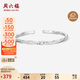 周六福莫比烏斯環(huán)手銀鐲子S999足銀生日禮物D1011310 活口