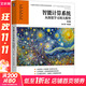 【新華正版】智能計算系統第二版 從深度學(xué)習到大模型 第2版 陳云霽 機械工業(yè)出版社 圖書(shū)