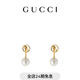 GUCCI古馳Gucci Blondie系列樹(shù)脂珍珠耳環(huán) 黃金色 均碼