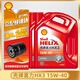 殼牌（Shell）紅喜力紅殼礦物質(zhì)汽車(chē)機油發(fā)動(dòng)機潤滑油HX3 紅殼 15W-40 4Lx2