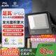 FSL佛山照明led投光燈戶(hù)外射燈室外照明燈庭院燈探照燈100W天耀IP65