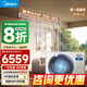 美的中央空調酷省電85嵌入式風(fēng)管機一拖一大3匹4匹一級能效4代全屋智聯(lián) 一價(jià)全包【國家補貼20%】 大3匹 一級能效 酷省電（32-48㎡）