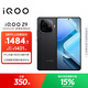 vivo iQOO Z9【國家補貼】 12GB+512GB 曜夜黑 6000mAh 藍海電池 第三代驍龍 7 電競手機 