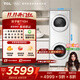 TCL 洗烘套裝T10H 10公斤滾筒洗衣機+10公斤熱泵烘干機 全自動(dòng) 家電國家補貼以舊換新GH200T10H-BIW