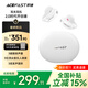 ACEFAST【國家補貼】積速聚音環(huán)耳夾式藍牙耳機2025新款無(wú)線(xiàn)開(kāi)放式運動(dòng)跑步耳機不入耳適用蘋(píng)果華為小米