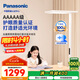 松下（Panasonic）立式護(hù)眼燈學(xué)習(xí)燈全光譜落地?zé)魞和緡已a(bǔ)貼】護(hù)眼 適閱大路燈
