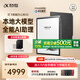 科大訊飛【旗艦新品】智能辦公本X5 10.65英寸墨水屏電紙書(shū)電子記事本 電子書(shū)閱讀器 手寫(xiě)筆記本平板水墨屏 【旗艦新品】訊飛智能辦公本X5-標(biāo)準(zhǔn)版
