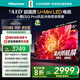海信電視小墨E5Q Pro 55英寸 520分區(qū)U+Mini LED 信芯芯片 柔光防眩屏 288Hz高刷 E5NPRO升級(jí) 國(guó)家補(bǔ)貼