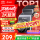 360行車(chē)記錄儀G300plus2K超高清夜視 150°大廣角全景 本機查看回放