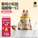 babycare兒童保溫杯嬰兒小松鼠寶寶1-3歲不銹鋼吸管水杯壺學(xué)生上學(xué)450ml
