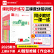 全品作業(yè)本七八九789年級上下冊語(yǔ)文數學(xué)英語(yǔ)物理化學(xué)生物地理歷史道德與法治  初中課后同步作業(yè) 基礎鞏固練習 八年級上冊（2025秋季） 英語(yǔ)冀教版