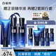 百雀羚（PECHOIN）護膚套裝幀顏男士3件套（潔水乳）抗皺緊致品質(zhì)國貨七夕禮物