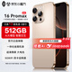 OP16ProMax 2025新款512GB手機(jī)補(bǔ)貼20% 5G卡超薄旗艦游戲大屏全網(wǎng)通雙卡雙待百元機(jī)便宜備用學(xué)生新機(jī) 金色 16GB+256GB 官方標(biāo)配