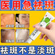 維a酸乳膏祛斑專(zhuān)用藥去黃褐斑老年斑黑色素專(zhuān)用藥臉部?jì)日{女士可搭美白祛斑白霜淡化去雀斑產(chǎn)品內服外用 一盒裝【醫用祛斑膏】