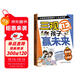 漫畫(huà)三觀(guān)正的孩子贏(yíng)未來(lái) 啟發(fā)孩子深度思考樹(shù)立正確的三觀(guān) 培養孩子處事能力