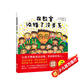 在教室說錯了沒關(guān)系（入選小學(xué)生一年級閱讀書目，讓孩子勇敢表達(dá)自我）六一兒童節(jié)禮物女孩男孩暑假作業(yè) 一升二暑假銜接 小升初暑假銜接