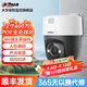dahua大華攝像頭無(wú)線(xiàn)監控 400萬(wàn)監控器360度無(wú)死角帶夜視 家用監控攝像頭 攝像頭室外手機遠程 語(yǔ)音對講 POE版400萬(wàn)像素DH-2H3400-ADP