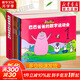 【新華正版】巴巴爸爸系列 環(huán)游世界故事繪本 巴巴爸爸認(rèn)知故事系列(全6冊)
