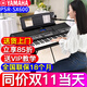 雅馬哈電子琴SX920/720/600專(zhuān)業(yè)61鍵力度兒童中老年演奏娛樂(lè )舞臺編曲 SX600+可加購中文系統+U盤(pán)擴展包