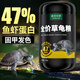 瘋狂水草草龜糧專(zhuān)用飼料 中華草龜糧食用龜糧 小烏龜食物營(yíng)養糧 草龜糧1.5mm 300g 1罐 【高鈣高蛋白】