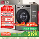 LG9公斤超薄滾筒洗衣機全自動(dòng)家用洗烘一體洗衣機 直驅變頻14分鐘快洗 國家補貼以舊換新FCY90M2P